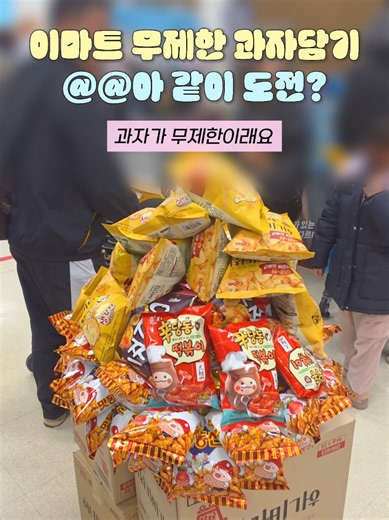 이마트 행사: 이번 주 방문해야 할 이유