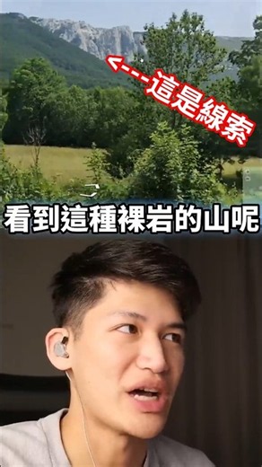 克羅埃西亞裸岩山在這 | GeoGuessr教學 #geoguessr
