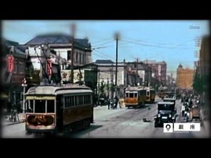 カラー映像で蘇る東京の風景 Tokyo old revives in color