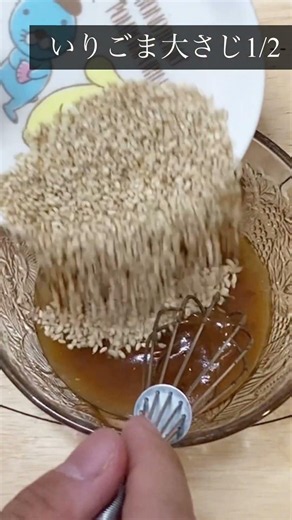 【疲労回復！骨強化！】はちみつ梅ドレッシングと相性の良いカルシウムサラダ