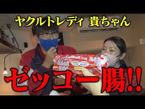 [Taka-chan's part-time job 🔥] One-day work experience at Yakult (Part 2)