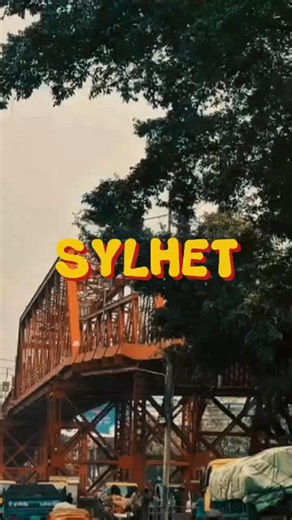 Sylhet — The City of Peace & Calmness 🌿✨Peaceful Vibes of Sylhet 😌 #Sylhet #PeacefulCity #CalmVibes