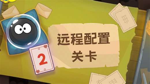 [UOS教程] -《火拼24》系列教程二：动态调控游戏关卡难度
