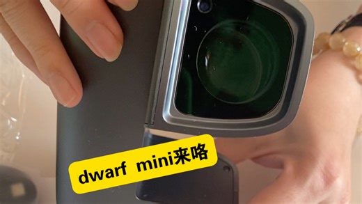 次日达~dwarf mini开箱咯
