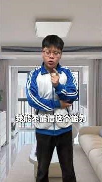 永远都是最后一名？看我如何破局！ #超能力 #离谱 #校园 #抖音精选 #超能演剧情大赛