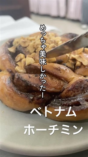 ホーチミンの人気ベーカリーカフェ