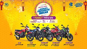 639 reactions · 88 shares | Iss tyohaar ghar laiye Bajaj The World’s Favourite Indian! Rs. 6000/-* tak discount, 5 free service aur 5 year free warranty. Know more at https://www.bajajauto.com/festiveoffer | Bajaj Auto Ltd | Facebook