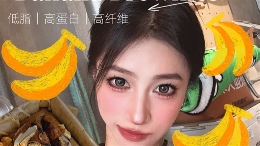 香蕉布朗尼蛋糕