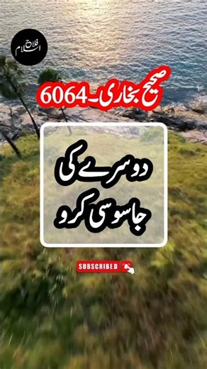 Best Hadees Mubarak 💓🥀💓 | Hadees Nabvi ﷺ | Hadees Sharif | Hadith Of Prophet Muhammad #shorts