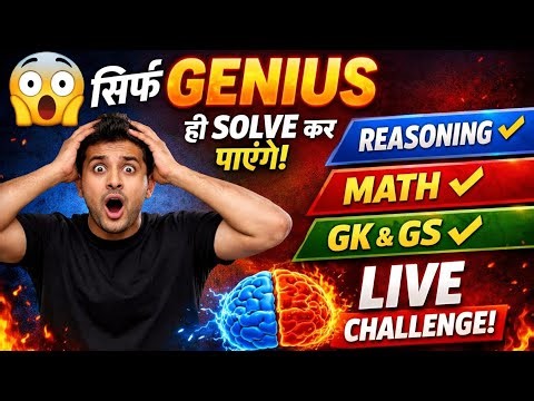 “99% Fail 😱 Reasoning Challenge | Try if you are Genius | गलत किया तो OUT ❌ | 10 सवाल चैलेंज”