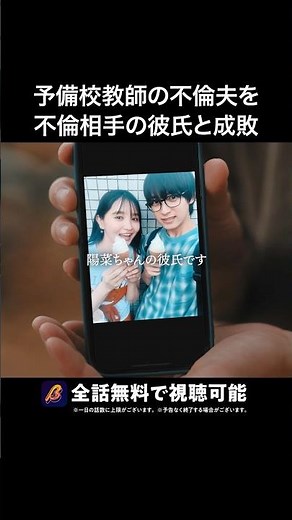 The result of finding out my sweet girlfriend's secret 😖 #Betrayal under the desk #Bump drama #Sh...