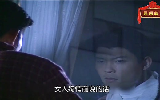 情侣相约一起殉情，怎料男人独自逃生，惨遭女友怨魂复仇