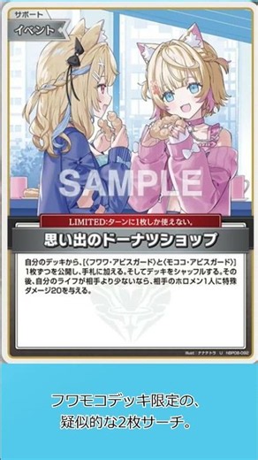 本日の新カード 2026／06／07 思い出のドーナツショップ #Shorts