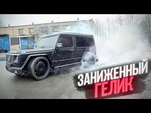 Реакция людей на ЗАНИЖЕННЫЙ ГЕЛИК! Сравнение с Геликом Булкина.