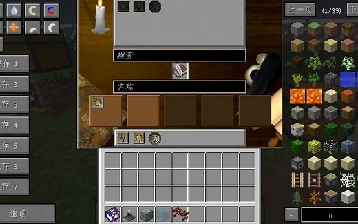 我的世界am2（魔法工艺2）教程视频 这一期是讲解基础