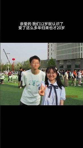 12-Year-Old Love: A Timeless Romance Unveiled