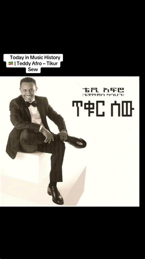 . Today in Music History 🇪🇹 | Teddy Afro – Tikur Sew