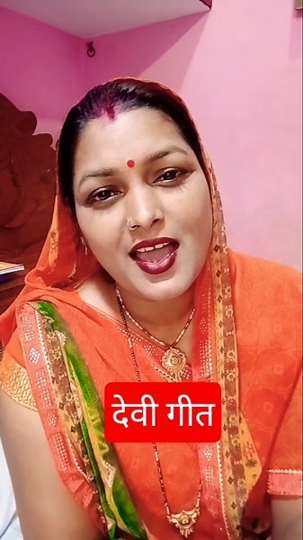 #devipacharageet #devi geet shorts video