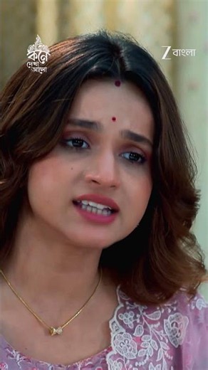 Kone Dekhaa Alo | Ep - 202 | Reel | Jun 05 2026 | Zee Bangla