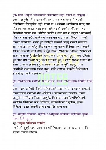 Class 10 Nepali chapter 3 full exercise || Mero Notes #viral #shorts #ytshorts