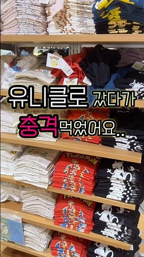 유니클로 할인 받는법, 나만 몰랐어요?!!