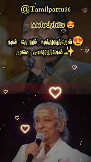 ❤Suber😍❤Tamil songs❤️lyrics❤️What'sapp status❤️love status❤️trending songs❤️youtube shorts