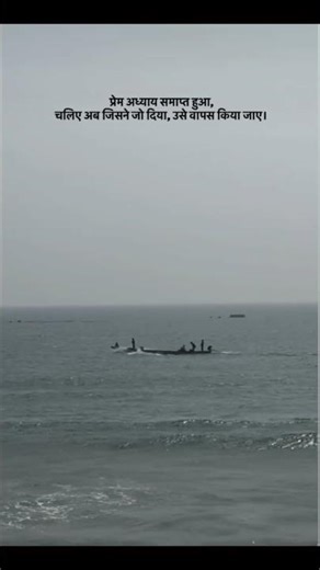 प्रेम अध्याय समाप्त हुआ ab 🔥👑❣️. #shortvideo #motivation