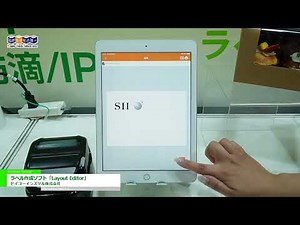 SII Layout Editorを使って簡単ラベル作成