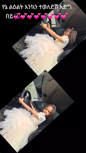 tesdi Abebabwe (@tesdiabebabwe)’s videos with original sound - liyunat - Liyunat🤍