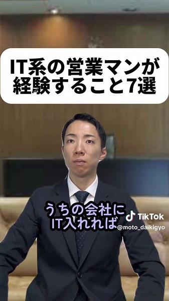 IT用語解説とあるあるネタ