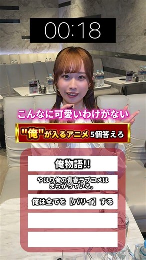 "#AnimeTitlesStartingWithOre" #ManamiHakawa 【TaroTube10442】#ShowClub #clubtaro #Ikebukuro #taro
