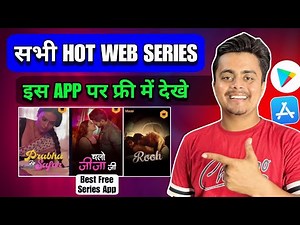 🎬 Best Bold Web Series App 2026 | Best Apps To Watch Movies And Webseries | Web Series Kaise Dekhe