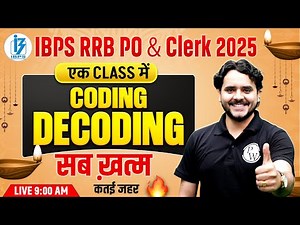 IBPS RRB PO & Clerk 2025 | Coding Decoding Reasoning One Shot | IBPS RRB Reasoning | Vidhu Sir