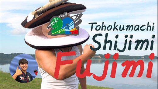 青森県 | 東北町公式インスタグラム on Instagram: "【東北町しじみパワーで超回復！】第24回ふるさと自慢わがまちCM大賞 東北町エントリー作品 「最近、疲れが取れない…」 足湯、バレルサウナ、そしてしじみ！ 疲労困憊の男が新名所と小川原湖の恵みで 「「「しじみパワーーーー‼️‼️‼️」」」 を叫ぶハイテンションなCMです --- 📺 作品背景 青森朝日放送主催「第24回ふるさと自慢わがまちCM大賞」に、東北町として応募した作品です。地元の魅力と「しじみパワー」を凝縮してお届けします！ #東北町 #小川原湖 #しじみパワー #しじみの女神 #バレルサウナ #足湯 #青森県 #ふるさと自慢わがまちCM大賞 #ABA"