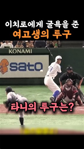 이치로에게 굴욕을 준 여고생? 일본예능