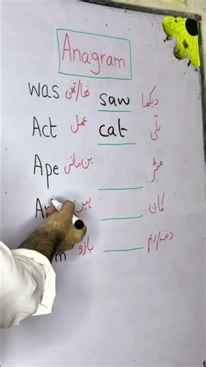 Anagram | basic English | speaking English