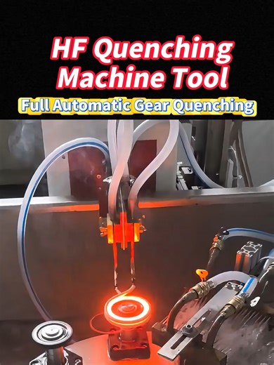 High-Frequency Quenching Machine Tool: Full Automatic Gear Quenching👍👍👍 #inductionheatingmachine #highfrequencyheatingmachine #inductionheatingequipment #heatingmachine #highfrequencyheater #inductionheater #metalheating #heattreatment #highfrequencyquenching #quenching #hardening #inductionquenching #quenchingmachine #jinruihang #GEAR