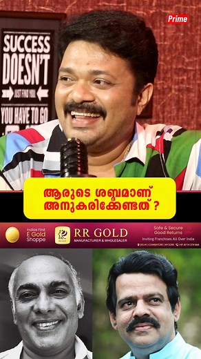 PrimeStream on Reels