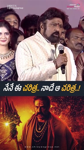 నేనే ఈ చరిత్ర.. నాదే ఆ చరిత్ర..! | God Of Masses Nandamuri Balakrishna | #AkhandaThaandavam