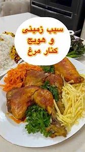 How to Prepare Potatoes and Carrots for Zereshk Polo ba Morgh / Helen's Authentic Traditional Ira...