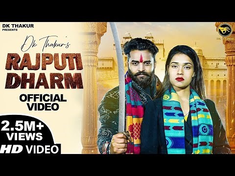 Dk Thakur : Rajputi Dharm राजपूती धर्म (Official Video) | Pooja Negi | New Rajputana Song 2022