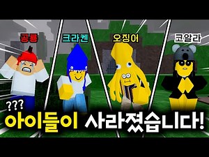 4명의 아이들 구출없이 99일 생존해봤습니다! 얼마나 오래 걸릴까요? (로블록스🦌99나이트 인 더 포레스트)