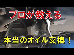 A thorough explanation of oil change procedures!
