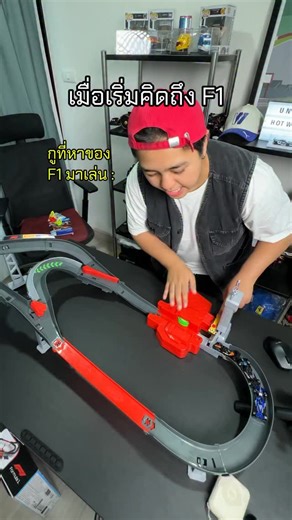 เรื่องของกรูวจ้าาา 🏁 on Instagram: "F1 Hotwheel มีแล้ว แล้วมีรางไว้เล่นยัง ? 🏎️🔥 หาของเล่นระหว่างปิดซีซั่นกันจ้า #f1 #hotwheels #เรื่องของกรูวจ้าาา🏁 #ตามล่าหาของf1"