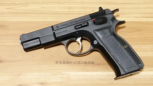 チェコスロバキアが生んだ傑作ピストル！ Cz75 ハイグレード ホップアップ エアコキのレビュー