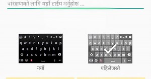 Download and run Hamro Nepali Keyboard on PC & Mac (Emulator)