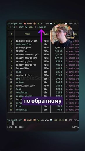Основы работы с данными в Nushell