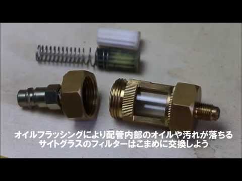 PS134オイルフラッシング サイクル洗浄編