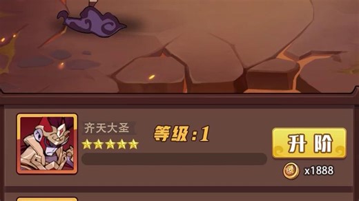 DS-0803-SS00196-塔防策略-英雄升级-大圣打怪衍生-FY_64d372ff6cf16