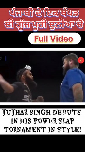 💥 JUJHAR SINGH 💪 Makes His Power Slap Debut In STYLE! ⚡ #PowerSlapKing 👑 "First match, first impact 💥 Jujhar Singh ne Power Slap world vich apna naam likh ditta 🔥 Energy, attitude te style — sab kuch top level! ⚔️ #RespectThePower 💪" #JujharSingh #PowerSlap #PowerSlapLeague #ViralReel #DebutInStyle #FighterSpirit #PunjabiPower #SlapChampion #KnockoutVibes #SportsTrend #TrendingNow #BeastMode #RealPower #JujharSingh #PunjabiPower #SinghStyle #ProudPunjabi #DesiFighter #SherDaPut #PunjabiVir